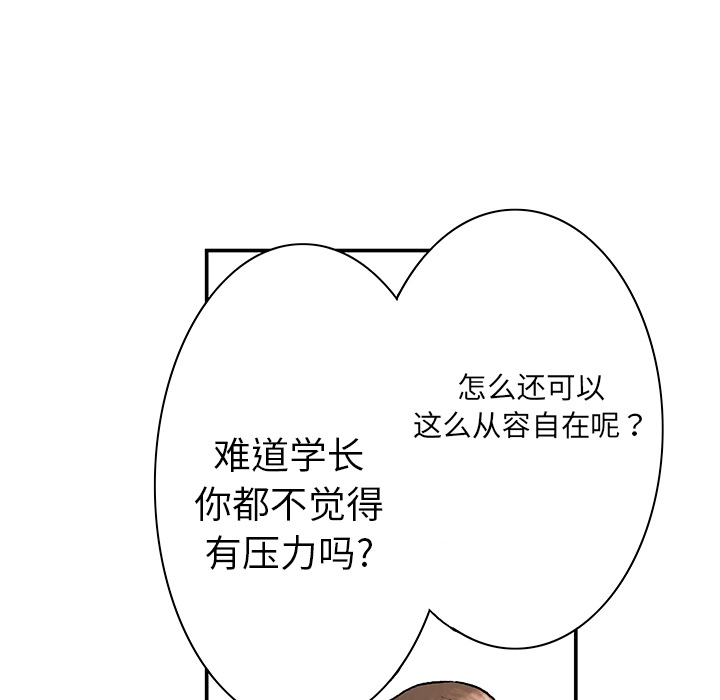 《猎奇刑事》漫画最新章节第3话 乌鸦免费下拉式在线观看章节第【16】张图片