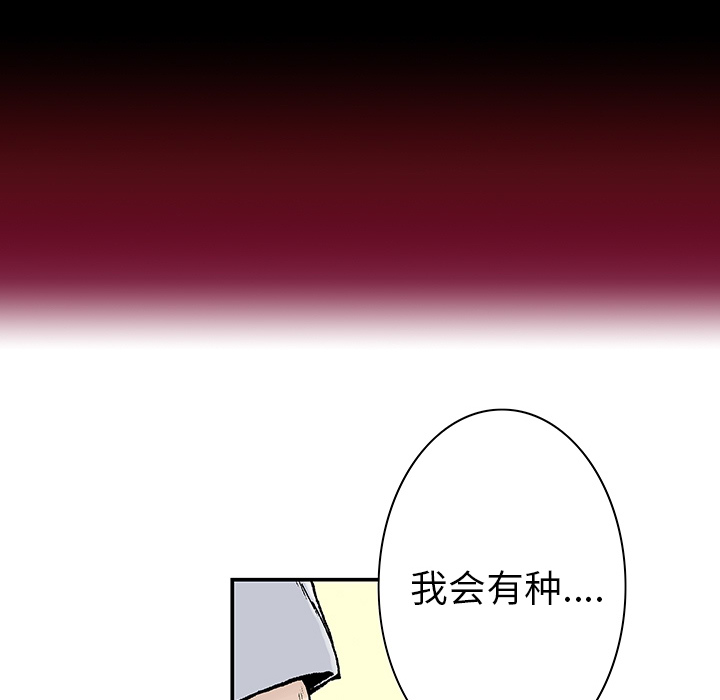 《猎奇刑事》漫画最新章节第3话 乌鸦免费下拉式在线观看章节第【7】张图片