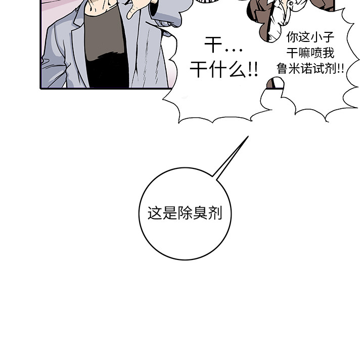 《猎奇刑事》漫画最新章节第4话 嫌疑犯 免费下拉式在线观看章节第【65】张图片