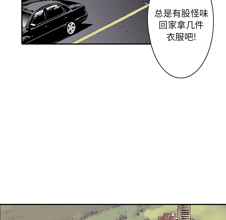 《猎奇刑事》漫画最新章节第4话 嫌疑犯 免费下拉式在线观看章节第【62】张图片