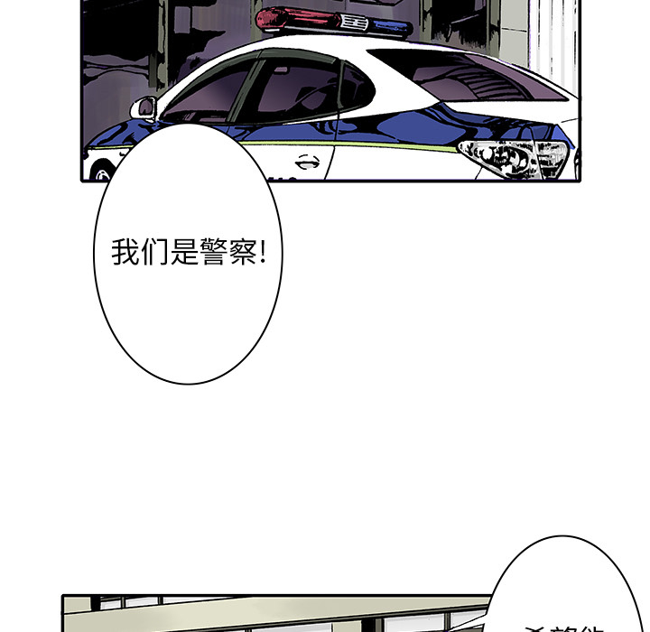 《猎奇刑事》漫画最新章节第4话 嫌疑犯 免费下拉式在线观看章节第【57】张图片