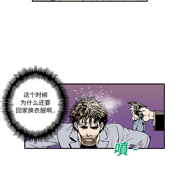 《猎奇刑事》漫画最新章节第4话 嫌疑犯 免费下拉式在线观看章节第【54】张图片