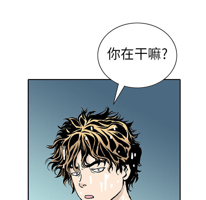 《猎奇刑事》漫画最新章节第4话 嫌疑犯 免费下拉式在线观看章节第【53】张图片