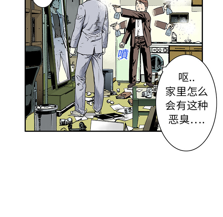 《猎奇刑事》漫画最新章节第4话 嫌疑犯 免费下拉式在线观看章节第【50】张图片