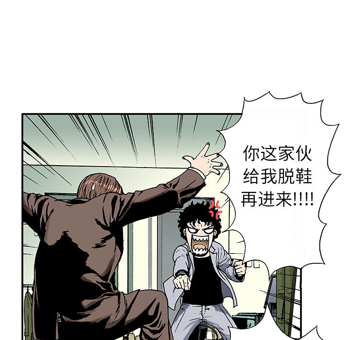 《猎奇刑事》漫画最新章节第4话 嫌疑犯 免费下拉式在线观看章节第【47】张图片