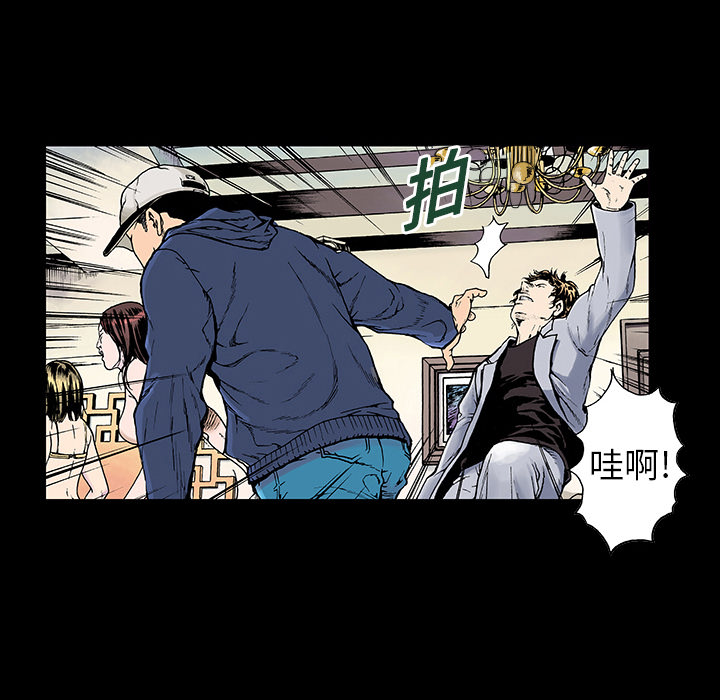 《猎奇刑事》漫画最新章节第4话 嫌疑犯 免费下拉式在线观看章节第【27】张图片