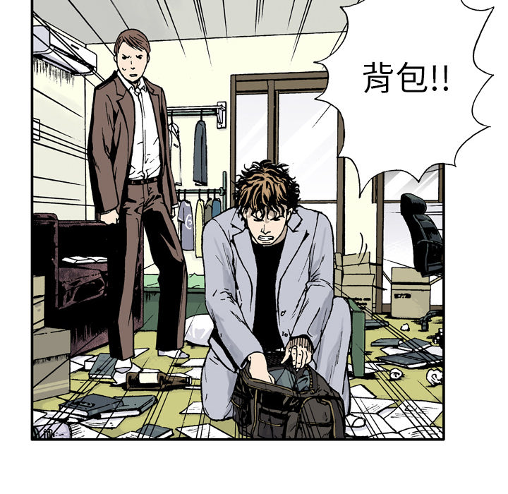 《猎奇刑事》漫画最新章节第4话 嫌疑犯 免费下拉式在线观看章节第【20】张图片