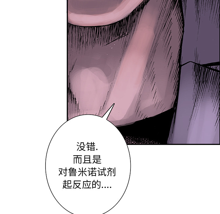 《猎奇刑事》漫画最新章节第4话 嫌疑犯 免费下拉式在线观看章节第【6】张图片