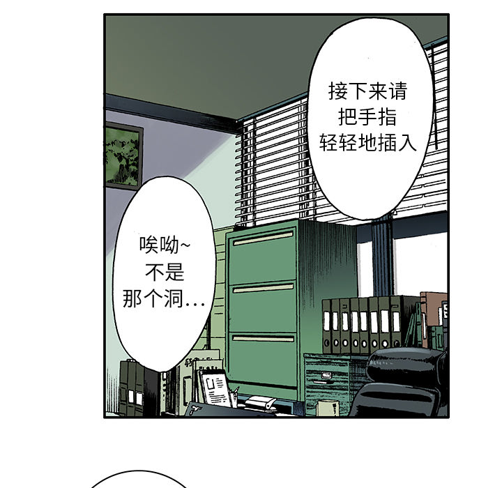 《猎奇刑事》漫画最新章节第5话 比坏人还坏的人 免费下拉式在线观看章节第【94】张图片