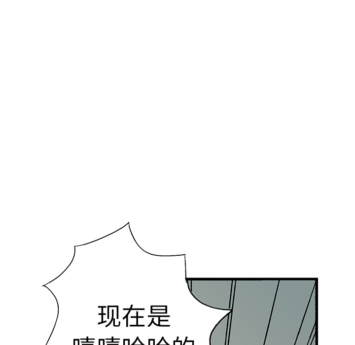 《猎奇刑事》漫画最新章节第5话 比坏人还坏的人 免费下拉式在线观看章节第【88】张图片