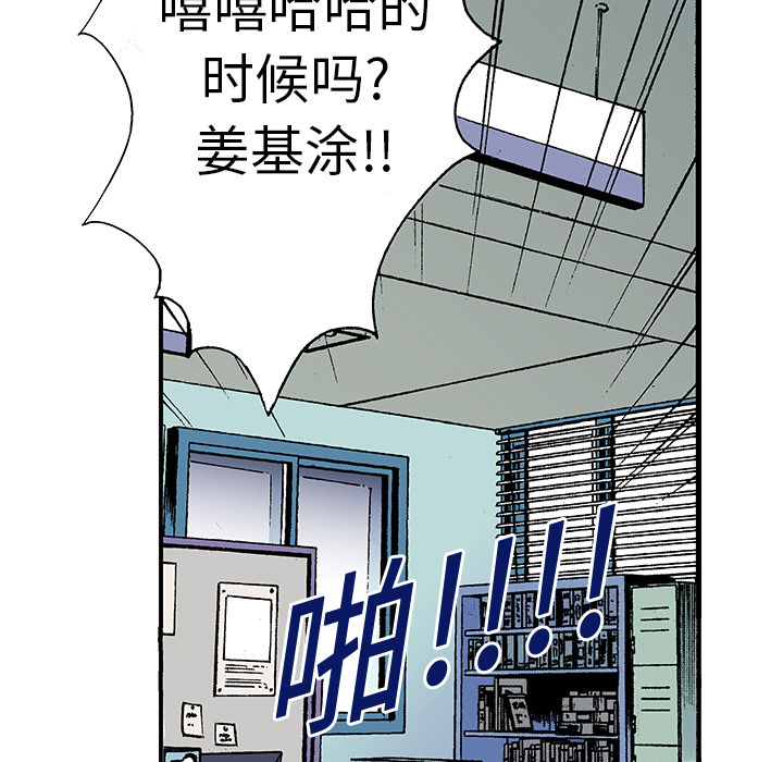 《猎奇刑事》漫画最新章节第5话 比坏人还坏的人 免费下拉式在线观看章节第【87】张图片