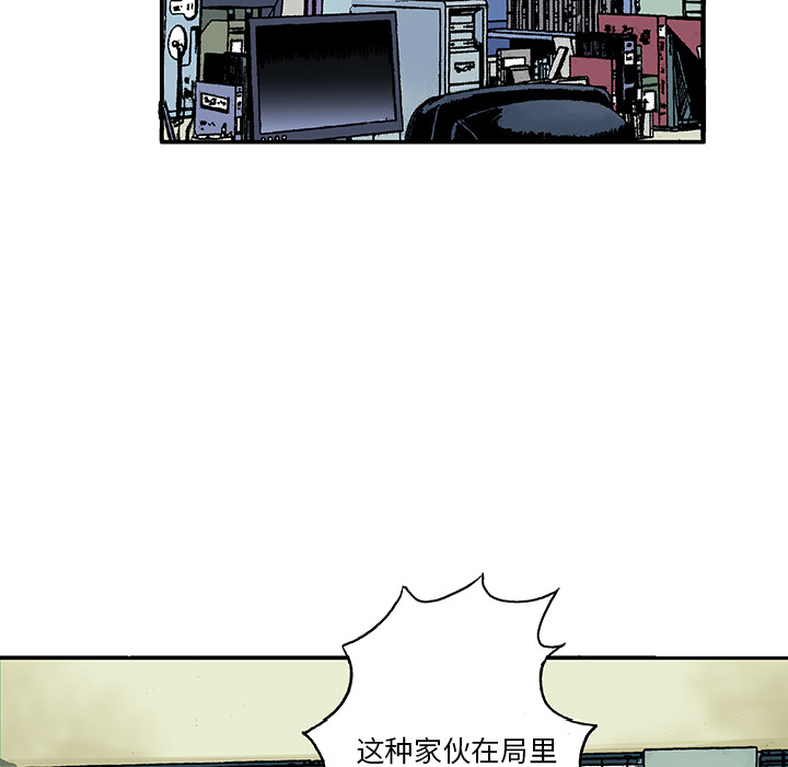 《猎奇刑事》漫画最新章节第5话 比坏人还坏的人 免费下拉式在线观看章节第【86】张图片