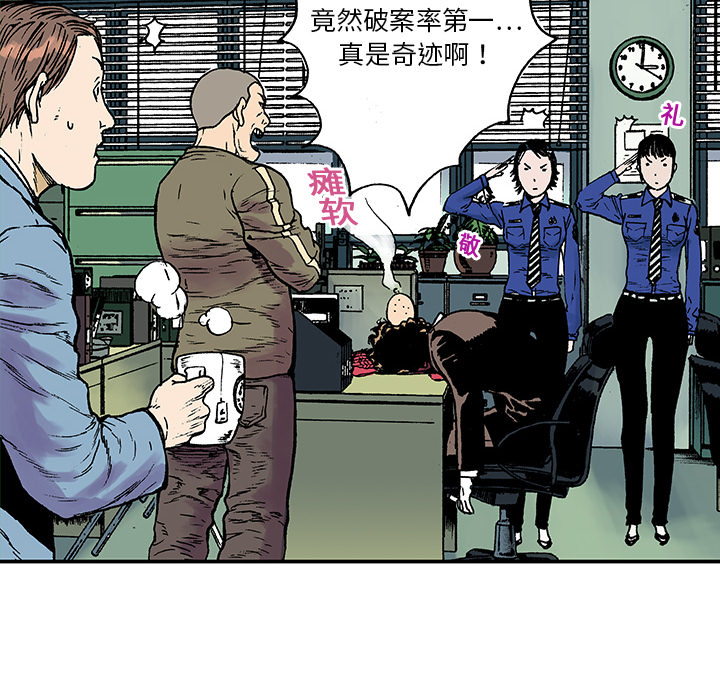 《猎奇刑事》漫画最新章节第5话 比坏人还坏的人 免费下拉式在线观看章节第【85】张图片