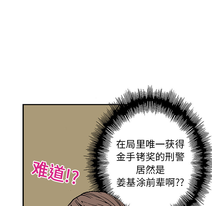 《猎奇刑事》漫画最新章节第5话 比坏人还坏的人 免费下拉式在线观看章节第【84】张图片