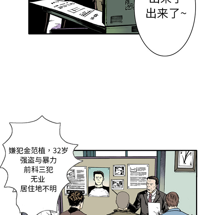 《猎奇刑事》漫画最新章节第5话 比坏人还坏的人 免费下拉式在线观看章节第【77】张图片