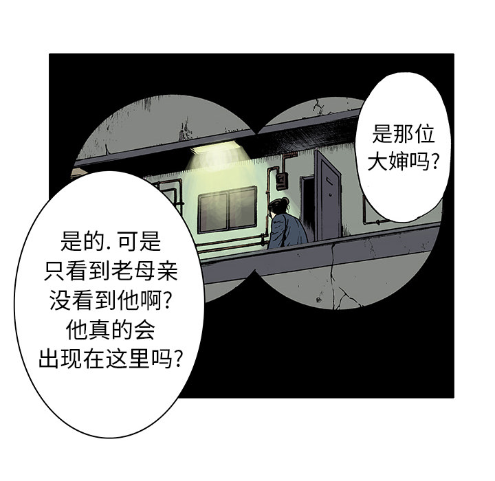 《猎奇刑事》漫画最新章节第5话 比坏人还坏的人 免费下拉式在线观看章节第【72】张图片