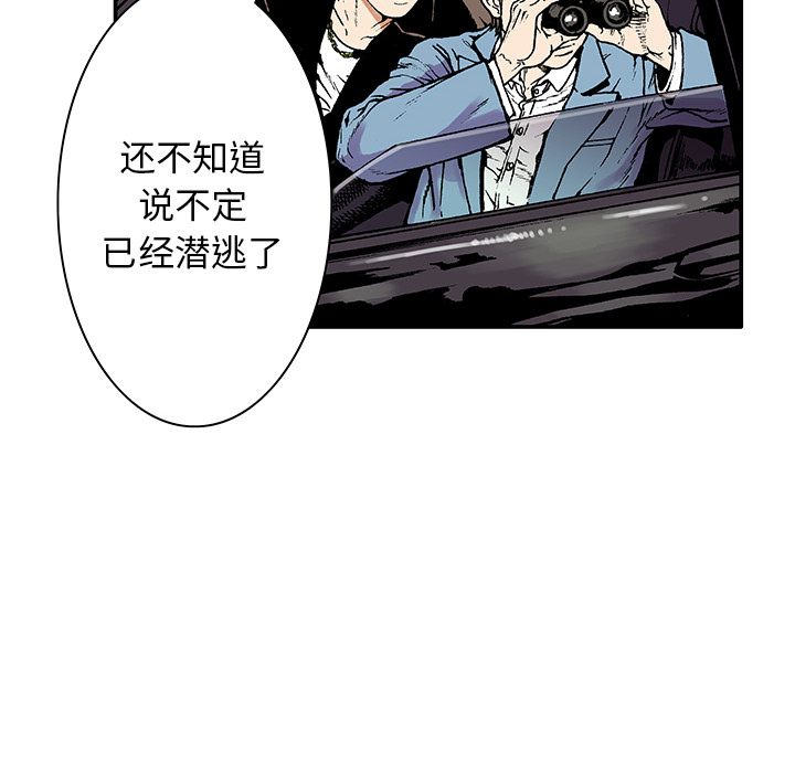 《猎奇刑事》漫画最新章节第5话 比坏人还坏的人 免费下拉式在线观看章节第【70】张图片