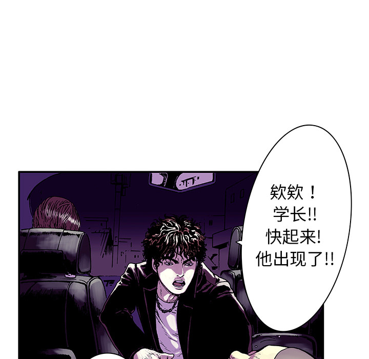 《猎奇刑事》漫画最新章节第5话 比坏人还坏的人 免费下拉式在线观看章节第【59】张图片