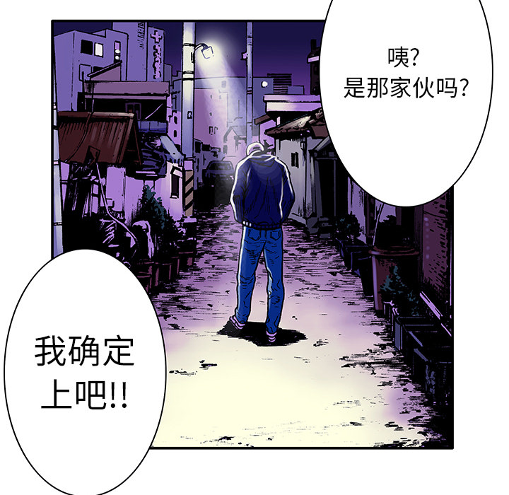 《猎奇刑事》漫画最新章节第5话 比坏人还坏的人 免费下拉式在线观看章节第【57】张图片