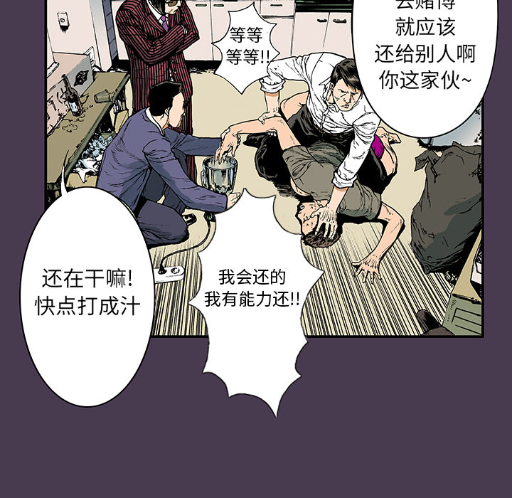 《猎奇刑事》漫画最新章节第5话 比坏人还坏的人 免费下拉式在线观看章节第【43】张图片