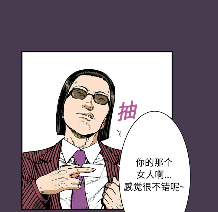 《猎奇刑事》漫画最新章节第5话 比坏人还坏的人 免费下拉式在线观看章节第【42】张图片