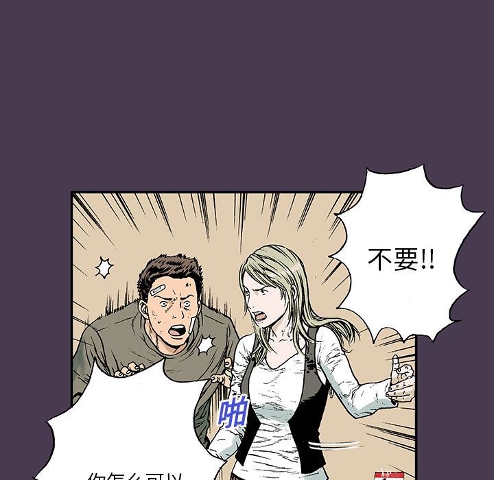 《猎奇刑事》漫画最新章节第5话 比坏人还坏的人 免费下拉式在线观看章节第【35】张图片