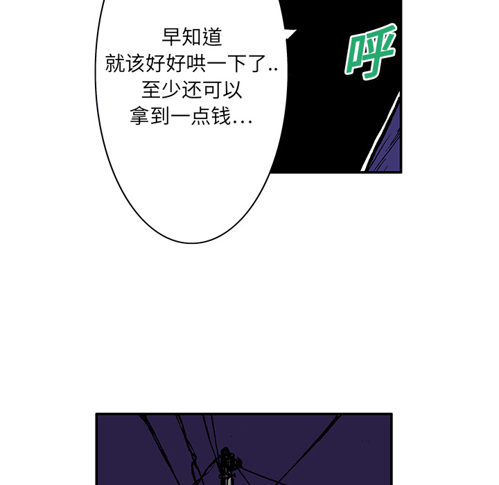 《猎奇刑事》漫画最新章节第5话 比坏人还坏的人 免费下拉式在线观看章节第【31】张图片