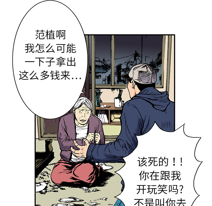 《猎奇刑事》漫画最新章节第5话 比坏人还坏的人 免费下拉式在线观看章节第【27】张图片