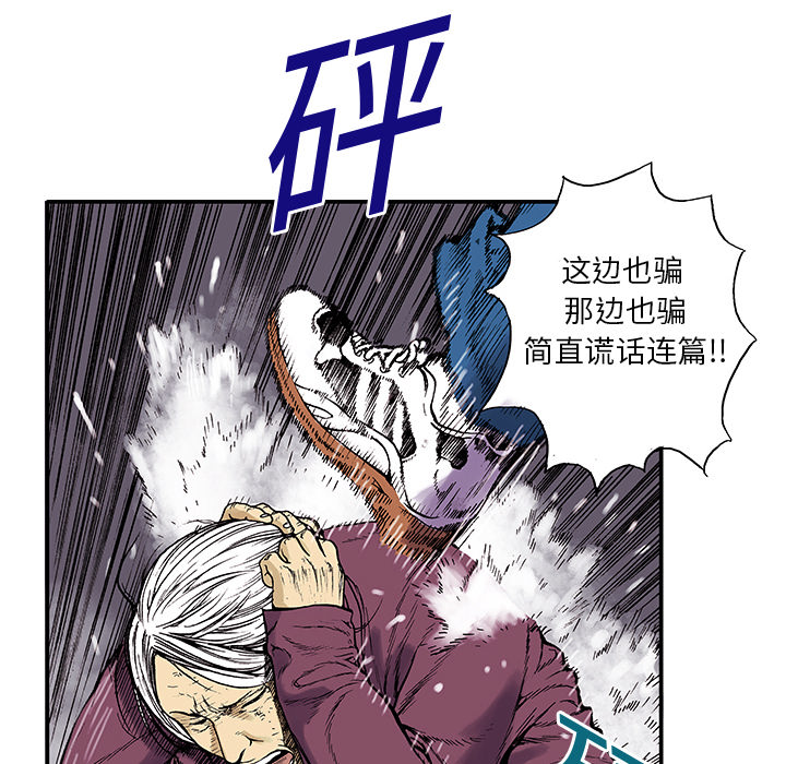 《猎奇刑事》漫画最新章节第5话 比坏人还坏的人 免费下拉式在线观看章节第【24】张图片