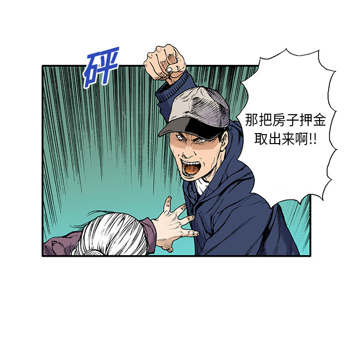 《猎奇刑事》漫画最新章节第5话 比坏人还坏的人 免费下拉式在线观看章节第【22】张图片