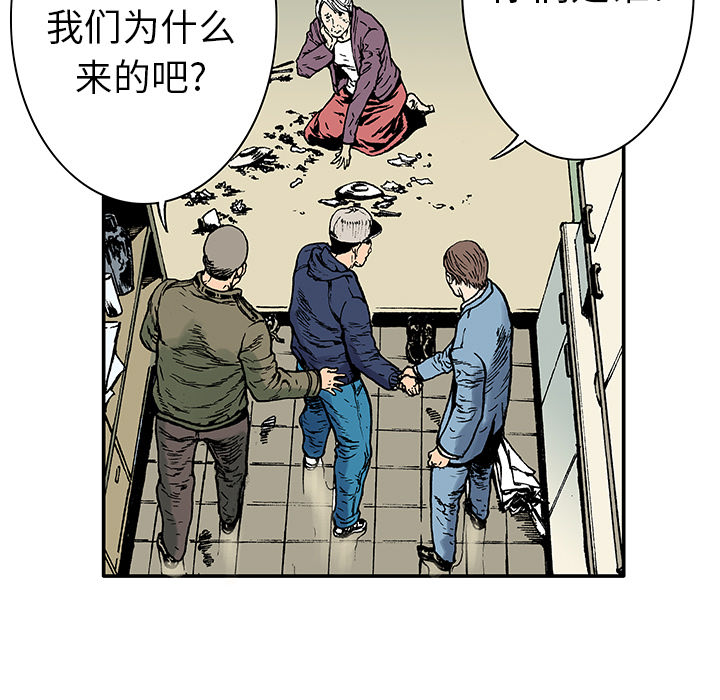 《猎奇刑事》漫画最新章节第5话 比坏人还坏的人 免费下拉式在线观看章节第【18】张图片