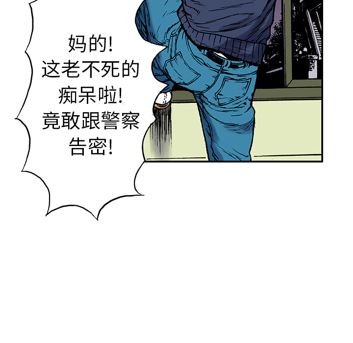 《猎奇刑事》漫画最新章节第5话 比坏人还坏的人 免费下拉式在线观看章节第【13】张图片