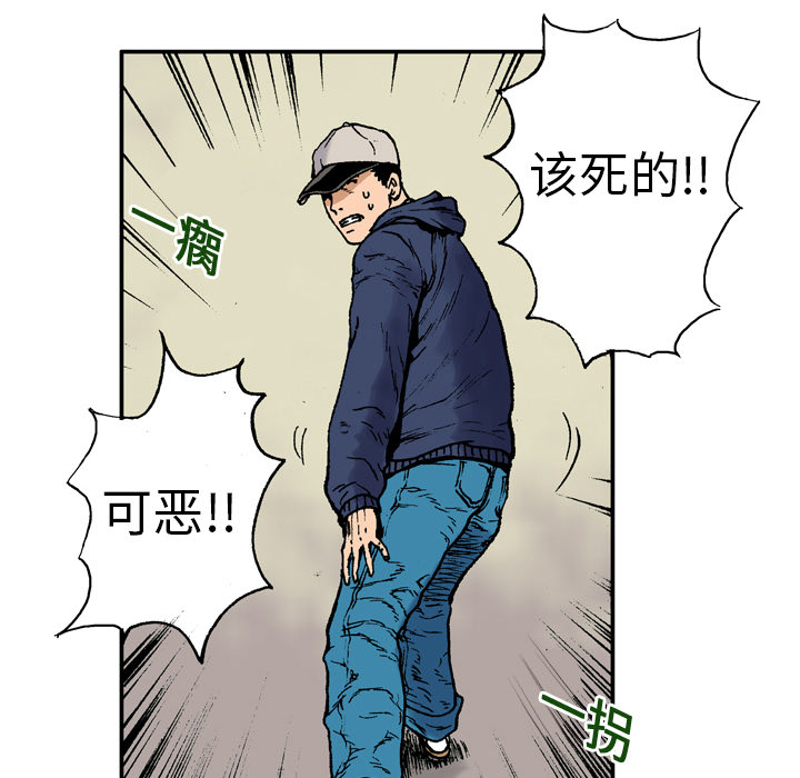 《猎奇刑事》漫画最新章节第5话 比坏人还坏的人 免费下拉式在线观看章节第【8】张图片