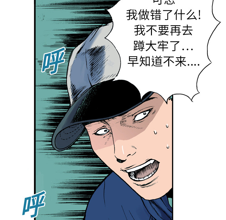 《猎奇刑事》漫画最新章节第5话 比坏人还坏的人 免费下拉式在线观看章节第【6】张图片