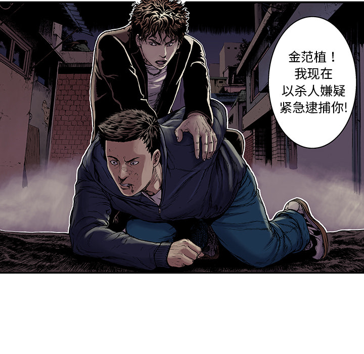 《猎奇刑事》漫画最新章节第6话 那温暖的… 免费下拉式在线观看章节第【81】张图片