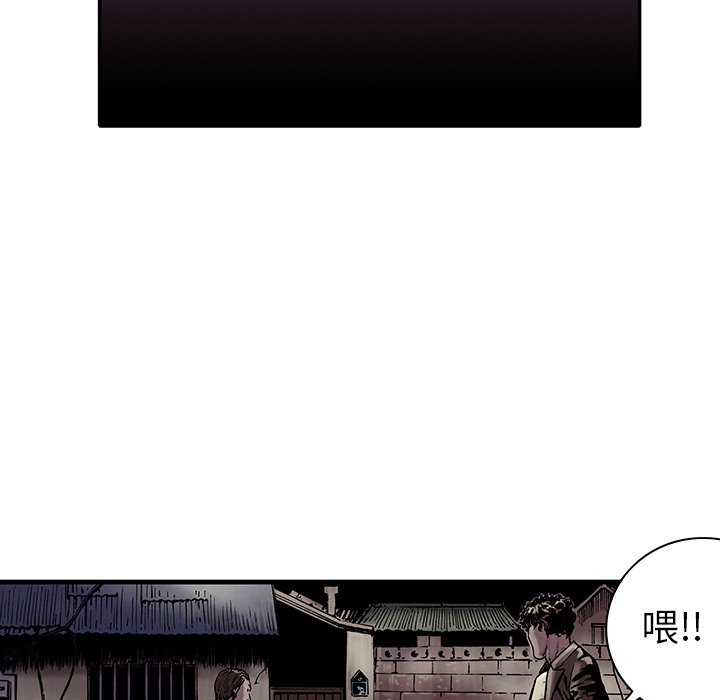 《猎奇刑事》漫画最新章节第6话 那温暖的… 免费下拉式在线观看章节第【70】张图片