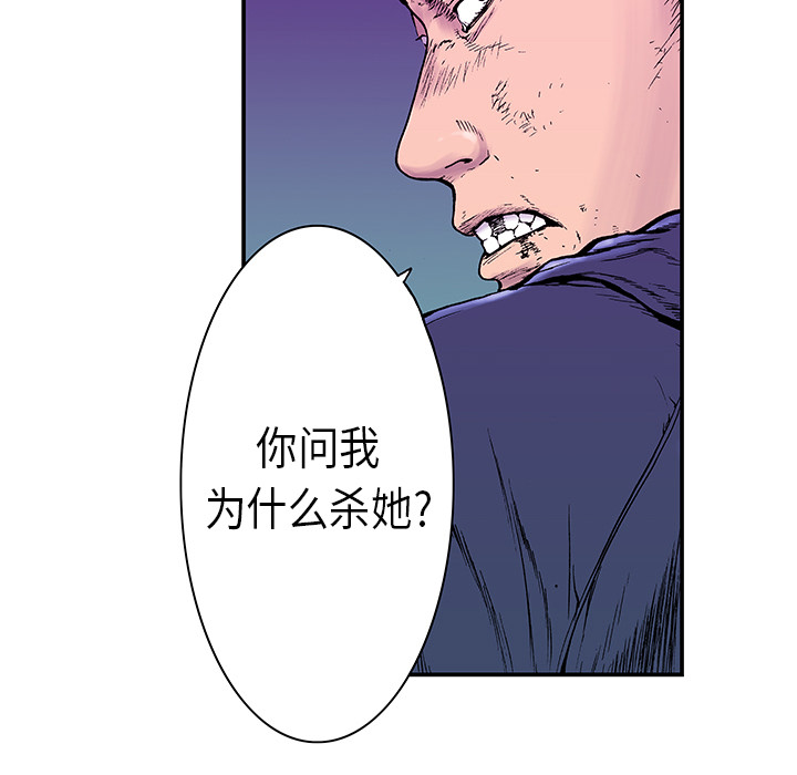 《猎奇刑事》漫画最新章节第6话 那温暖的… 免费下拉式在线观看章节第【66】张图片