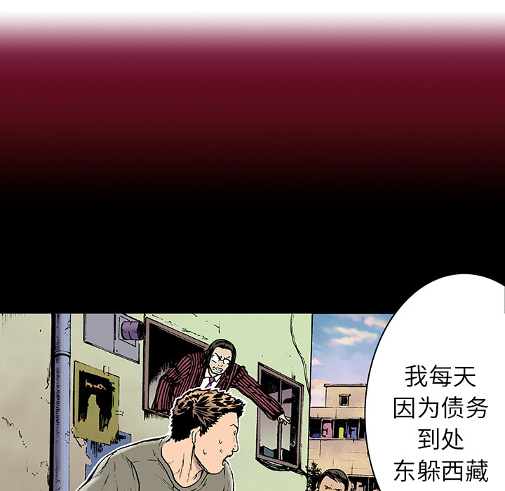 《猎奇刑事》漫画最新章节第6话 那温暖的… 免费下拉式在线观看章节第【65】张图片