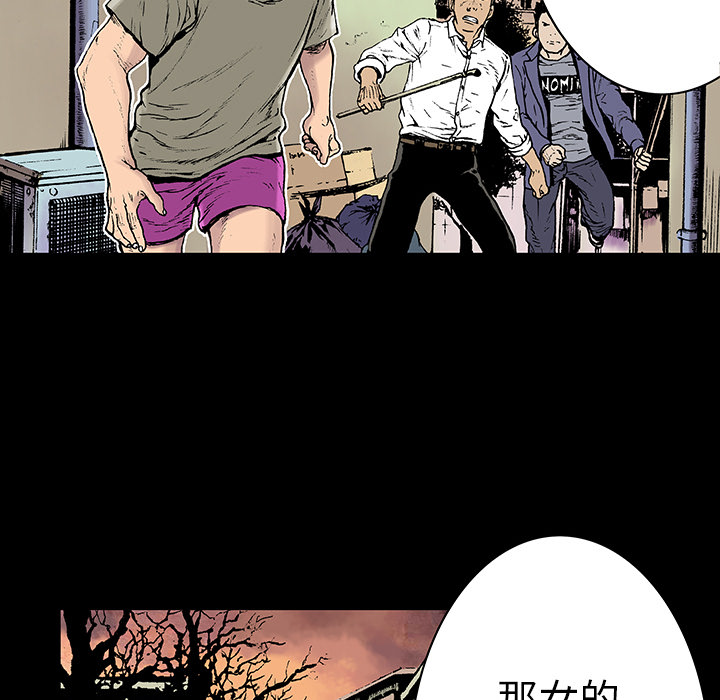 《猎奇刑事》漫画最新章节第6话 那温暖的… 免费下拉式在线观看章节第【64】张图片