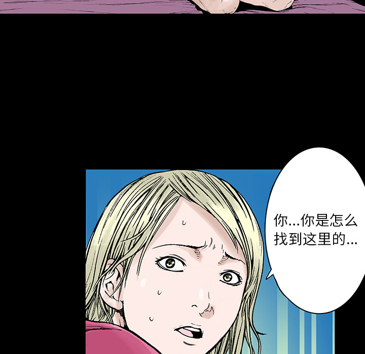 《猎奇刑事》漫画最新章节第6话 那温暖的… 免费下拉式在线观看章节第【60】张图片