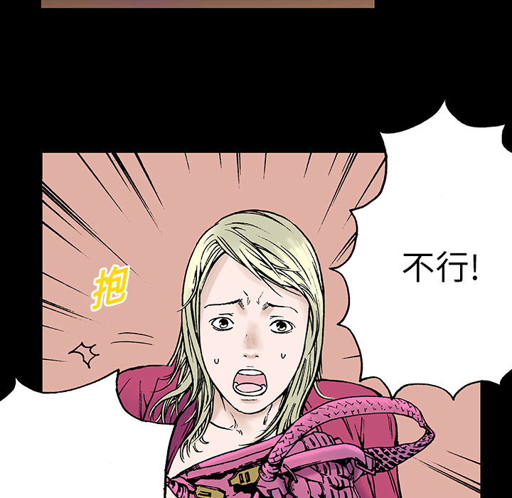 《猎奇刑事》漫画最新章节第6话 那温暖的… 免费下拉式在线观看章节第【54】张图片