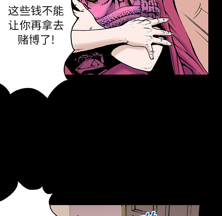 《猎奇刑事》漫画最新章节第6话 那温暖的… 免费下拉式在线观看章节第【53】张图片