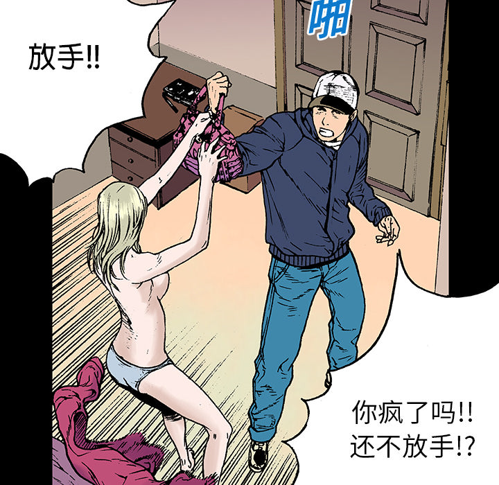 《猎奇刑事》漫画最新章节第6话 那温暖的… 免费下拉式在线观看章节第【52】张图片