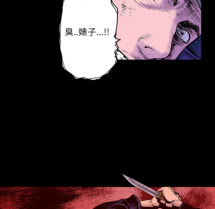 《猎奇刑事》漫画最新章节第6话 那温暖的… 免费下拉式在线观看章节第【49】张图片