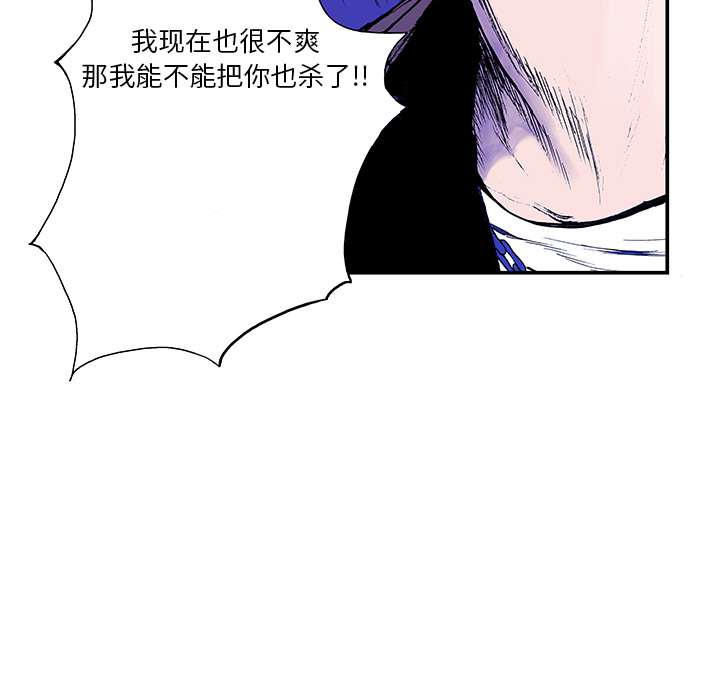 《猎奇刑事》漫画最新章节第6话 那温暖的… 免费下拉式在线观看章节第【40】张图片