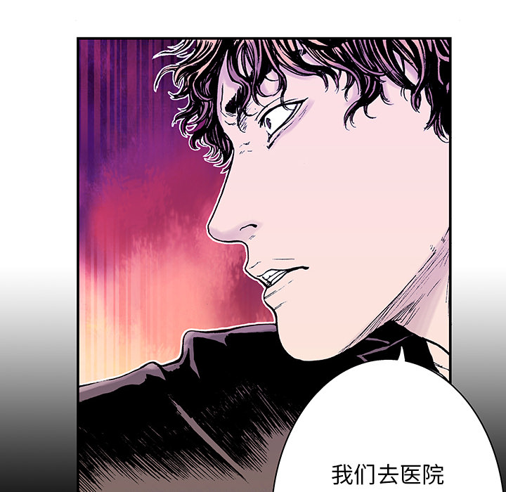 《猎奇刑事》漫画最新章节第6话 那温暖的… 免费下拉式在线观看章节第【39】张图片