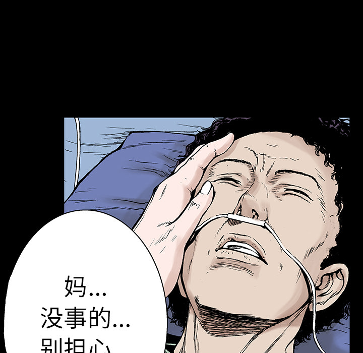 《猎奇刑事》漫画最新章节第6话 那温暖的… 免费下拉式在线观看章节第【31】张图片