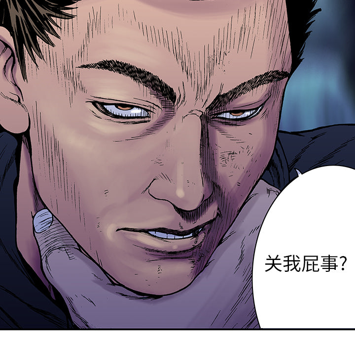 《猎奇刑事》漫画最新章节第6话 那温暖的… 免费下拉式在线观看章节第【25】张图片