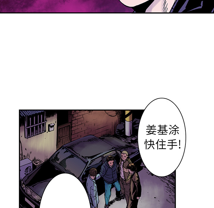 《猎奇刑事》漫画最新章节第6话 那温暖的… 免费下拉式在线观看章节第【23】张图片