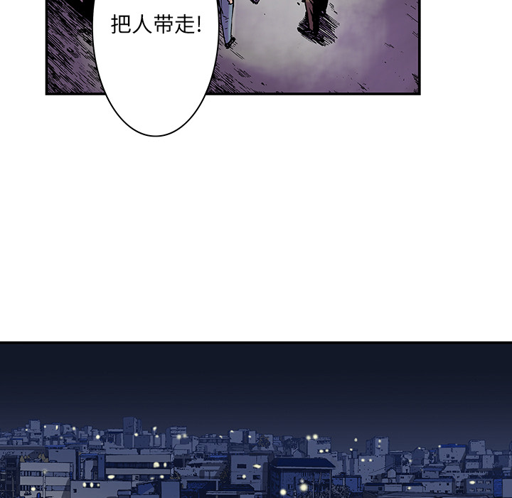 《猎奇刑事》漫画最新章节第6话 那温暖的… 免费下拉式在线观看章节第【22】张图片